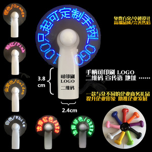 Mini Handheld LED Fan With Custom Logo Flashing Text Luminous Support Rechargeable <b>Battery</b> Business Gift - Product Image 4