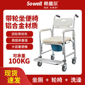 Chaise de toilette en alliage d'aluminium avec roulettes pour personnes âgées et femmes enceintes, tabouret de douche portable, chaise d'hôpital pratique - Product Image 5