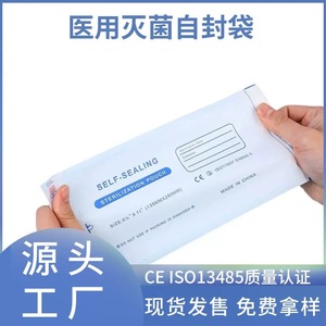 Sterilization Pouches Transparent Self Sealing Medical Packaging Bags YY/T 0969-2013 Ce Certified Disposable For Surgical - Product Image 5