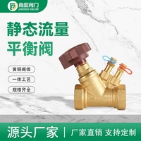 Vanne de régulation d'équilibrage de débit statique en laiton, vente directe d'usine Yuhuan, disponible avec des réductions en gros, vannes de contrôle
