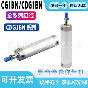 กระบอกสูบขนาดเล็ก CG1BN CDG1BN20 25 32 40 50 63 อลูมิเนียมอัลลอยด์ แผ่นรองกันกระแทก ข้อต่อเกลียว แม่เหล็ก - Product Image 4