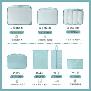 Travel <b>Storage</b> Bag Set 7 Piece Large Capacity Clothing Organizer With Mesh Pockets For Trip Packing And <b>Toiletries</b> <b>Storage</b> - Product Image 4