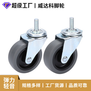 Tpr Swivel <b>Caster</b> 3 Inch Ball Bearing Industrial Furniture <b>Wheels</b> Gray Durable - Product Image 5