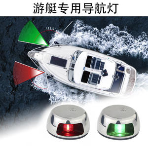 LED Navigation Signal Lights 12VDC <b>Marine</b> Stainless Steel Boat <b>Hardware</b> New Condition Yacht Side Lights - Product Image 4