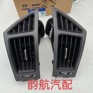 Grilles d'aération du tableau de bord Hyundai Sonata 97490-4Q000 97480-3S000 en plastique pour Sonata VIII - Product Image 5