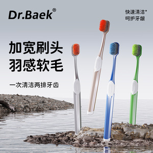 Cepillo de Dientes Dr.Baek de Cabeza Ancha con Cerdas Suaves para Adultos, Limpieza Manual - Product Image 1