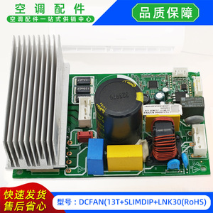 แผงควบคุมพัดลมเครื่องปรับอากาศ Midea รุ่น DCFAN13T SLIMDIP LNK30 โมดูล RoHS 17122000061592 - Product Image 2