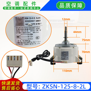 มอเตอร์พัดลมภายนอกเครื่องปรับอากาศ Midea รุ่น ZKSN-125-8-2L 800 รอบต่อนาที สำหรับเครื่องปรับอากาศ - Product Image 3