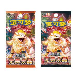 Caja de Sobres de la Edición <span class=keywords><strong>Arcanine</strong></span> del Pokémon TCG Escarlata y Violeta: Festival Terastal, Versión China, Sellada Original YY - Product Image 2
