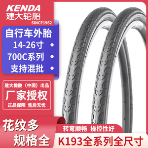 ยางจักรยานเคนด้า 12-20 นิ้ว แบบกึ่งเรียบ พับได้ สำหรับจักรยานทั่วไป พร้อมยางใน - Product Image 5