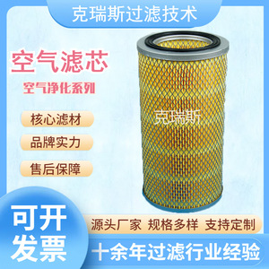 กรองอากาศคริส 240X132X420 แบบจีบสำหรับเครื่องอัดลมแบบสกรูในโรงงานปูนซีเมนต์ - Product Image 5
