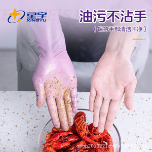 Gants en nitrile jetables Xingyu, épaissis, imperméables, pour usage domestique, avec texture grainée sur les bouts des doigts - Product Image 3