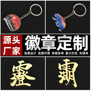 Llavero metálico 3D de Yingzhou, de aleación de aluminio, personalizado con pintura esmaltada, para regalos escolares o corporativos. - Product Image 5