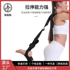 Bande de résistance réglable pour yoga, étirements, rééducation de la cheville et du pied, danse, exercices de fitness à domicile (OEM) - Product Image 5