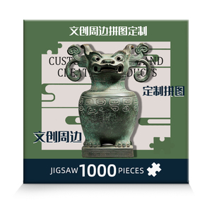 OEM văn hóa Trung Quốc di tích Đồng trò chơi câu đố 1000 miếng bule/Xám/bảng trắng cho người lớn/trẻ em tùy chỉnh câu đố ghép hình - Product Image 5