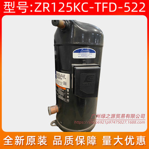 คอมเพรสเซอร์เครื่องปรับอากาศโคปแลนด์ ZR125KC-TFD-522 10HP ระบบรักษาความปลอดภัย แหล่งอากาศส่วนกลาง - Product Image 1