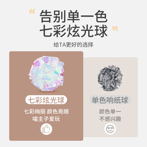 ของเล่นแมว ลูกบอลกระดาษสีสันสดใส มีเสียงดังเอี๊ยด ของเล่นสำหรับลูกแมวแบบเคี้ยวได้ ชุดของเล่นกระดาษมีเสียงดังเอี๊ยดสำหรับสัตว์เลี้ยงเพื่อความบันเทิงในตัวเอง - Product Image 3