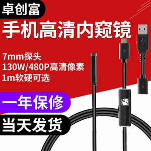 Zcf Android 7mm 130W480P Endoscope <b>With</b> <b>Led</b> <b>Light</b> For Industrial Pipeline Automotive Inspection - Product Image 1