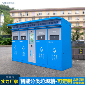 Smart recycling <b>bins</b> with sensor-activated door opening, automatic weighing, and facial recognition for use <b>in</b> residential - Product Image 3