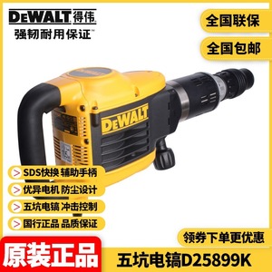 <span class=keywords><strong>Martello</strong></span> demolitore elettrico <span class=keywords><strong>DeWalt</strong></span> D25899K di livello industriale per la demolizione di cemento e calcestruzzo - Product Image 5
