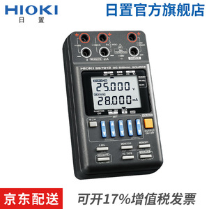 Source de signal CC HIOKI SS7012 2,5 V 0-2,8000 V, calibrateur de champ - Product Image 5