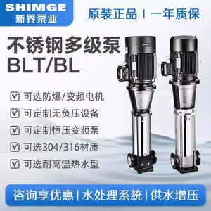 Pompe verticale multi-étages Xinjie BL en acier inoxydable 380V, surpresseur haute pression pour eau industrielle - Product Image 5