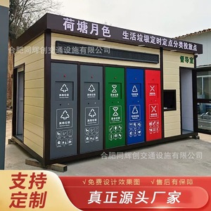 Smart Waste <b>Bin</b> Recycling Station Solar Powered <b>Sensor</b> Induction Type Metal Rectangular Standing Modern Outdoor Use - Product Image 4