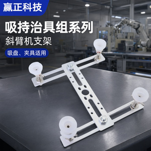 Support de fixation en alliage d'aluminium de qualité industrielle pour robot de moulage par injection et automatisation - Product Image 3