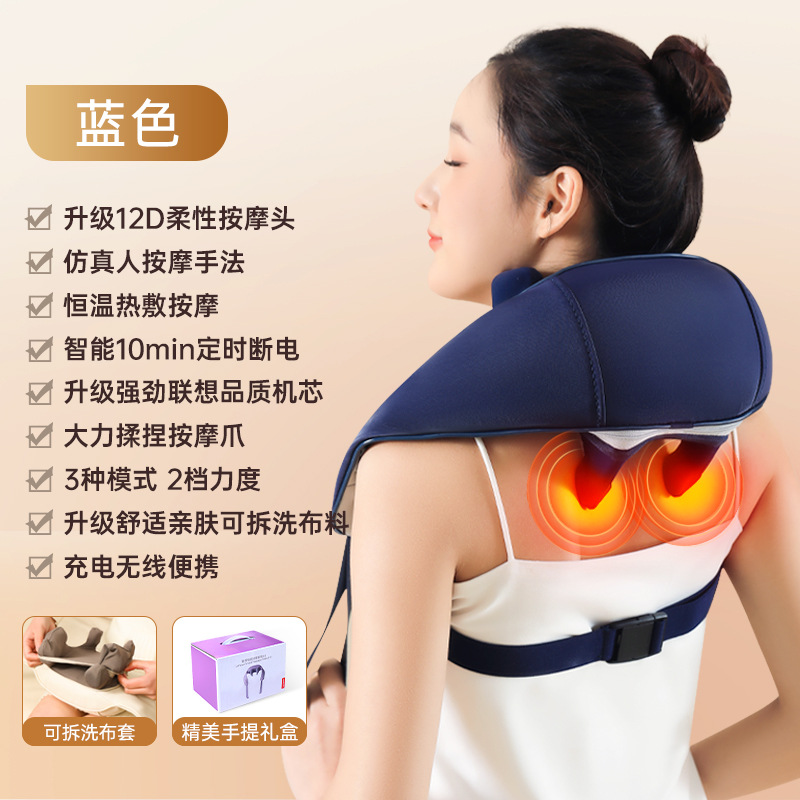 Massage shawl - blue
