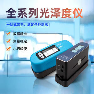 Fru WG45 <b>Thin</b> Film Plastic Gloss Meter 45 Degree Surface Inspection Device - Product Image 4