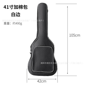 Sac à dos pour guitare de 41 pouces avec rembourrage en coton épais, sac pour instrument de musique en tissu Oxford imperméable pour la protection de la guitare - Product Image 3