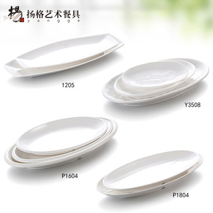 จานเมลามีนทรงรี ยี่ห้อ Yangge รุ่น P1604 สีพื้น สำหรับใช้ในโรงแรม งานเลี้ยงอาหาร - Product Image 1