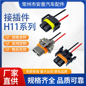 ขั้วต่อรถยนต์ Amp H11 แบบ 2 ขา สีเทา พลาสติกกันน้ำ สำหรับสายไฟรถยนต์ - Product Image 5