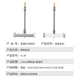 รางแขวนม่านอะลูมิเนียมอัลลอยด์ ฮังเซิง รุ่น YL-45 สำหรับวางสายเคเบิล สไตล์โมเดิร์นเรียบง่าย - Product Image 2