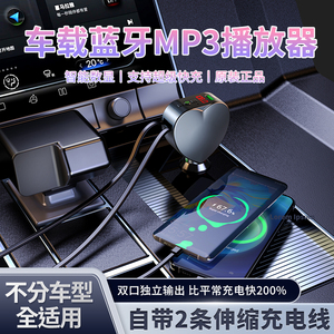 Xe Sạc 120W Siêu Nhanh Sạc Flash Sạc Cáp Mở Rộng Bốn Trong Một Xe <span class=keywords><strong>Bluetooth</strong></span> MP3 Máy Nghe Nhạc FM Transmitter - Product Image 2