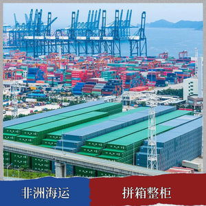 Service de transport maritime et aérien Hon Hai Africa Logistics pour le transport de marchandises en Afrique, livraison porte à porte en 45 jours par mer, 10 jours par air. - Product Image 2