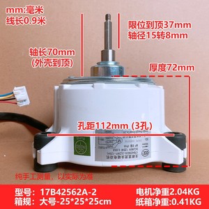 มอเตอร์17B42562A ไร้แปรงถ่านแม่เหล็กแบบไร้แปรงถ่าน2 zwf 125H 280V 780rpm สำหรับพัดลมปรับอากาศในอาคาร - Product Image 5
