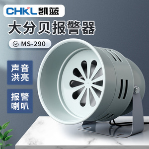 สัญญาณกันขโมยแบบมินิมอเตอร์สกรู 220V ตัวเรือนพลาสติก สำหรับใช้งานในอุตสาหกรรม รุ่น MS-290 - Product Image 5