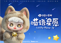 Vente en gros Lucky Meow Cute Kids PVC Plush Animal Cat Mystery Box 100% Original pour enfants