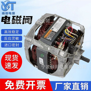 Motor universal 3951550 para lavadora, envío directo - Product Image 2