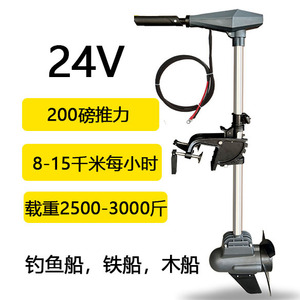 Apisqueen Outboard Motor 24V 260Lbs Thrust Brushless Electric For 4-6M Boat Retrofit - Product Image 3