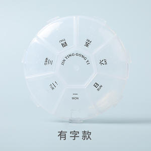 Pilulier rond portable de qualité supérieure, distributeur de pilules en plastique multi-compartiments pour le rangement - Product Image 4