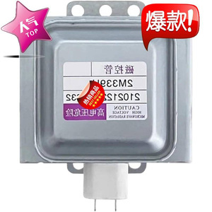Pièce de rechange pour four à micro-ondes, Magnetron M24FB-610 2M339, joint d'étanchéité - Product Image 2