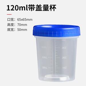 120 मिलीलीटर प्लास्टिक पीपी लैब मापने वाले कप को स्केल और कैप के साथ कप मापने - Product Image 4