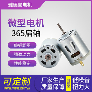 365 Flat Shaft Miniature Motor 12V DC Brushed Electric Motor High Torque <b>Small</b> Motor For Water <b>Pump</b> - Product Image 5