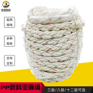 Cuerda de Ocho Hilos Zhongyu Youan, Trenzada de 8 Hebras, para Uso Marino e Industrial - Product Image 5