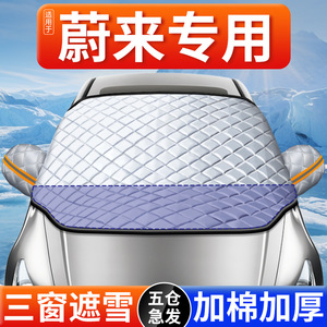 Cubierta para parabrisas de coche Nio, cubierta antinieve de aluminio, protección frontal parcial, antiheladas de invierno, diseño de rejilla gruesa - Product Image 4