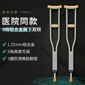 Béquilles sous-bras réglables en hauteur, antidérapantes, durables, aides à la marche pour adultes, personnes âgées, personnes handicapées - Product Image 2