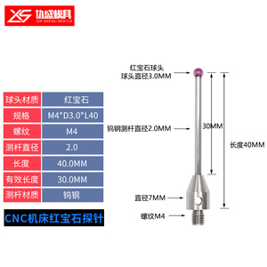 Sonda de Medición CNC Xie Sheng M4 Ruby Touch para Máquina Herramienta, Monitor de Coordenadas 3D y Medición de Roscas - Product Image 3