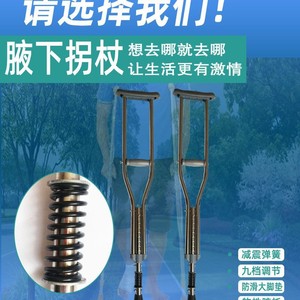 Stainless Steel Crutches Shock Absorbing Lightweight <b>Walking</b> Aid For Elderly And Disabled Mobility Support - Product Image 5